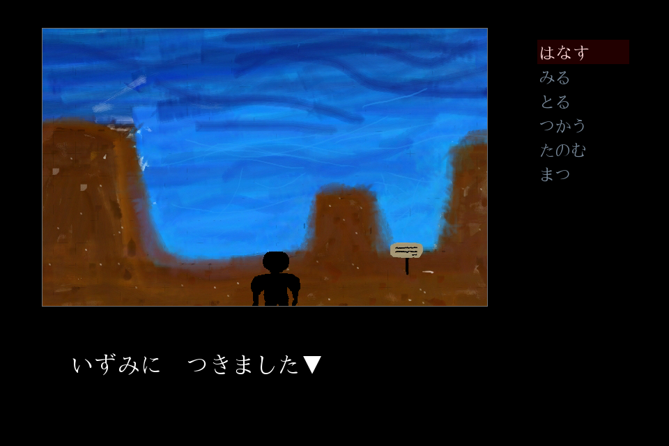 ツキのないがいこつ プレイ画面